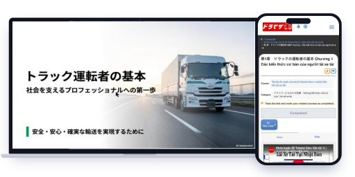 多言語字幕付きのPC・スマホ教材画面