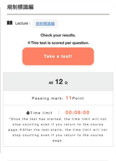 学習後の理解度を確認するテスト画面